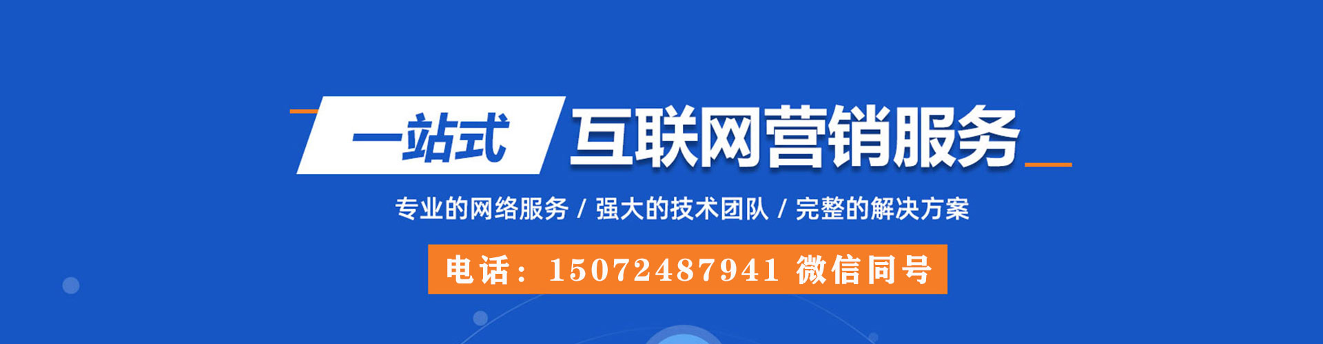 泌阳推广竞价